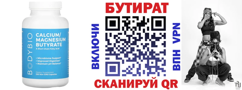 БУТИРАТ Butirat наркота ссылка на мегу сайт Куйбышев