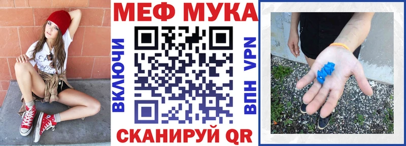 Меф мяу мяу  Куйбышев 