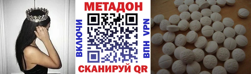 МЕТАДОН белоснежный  Куйбышев 